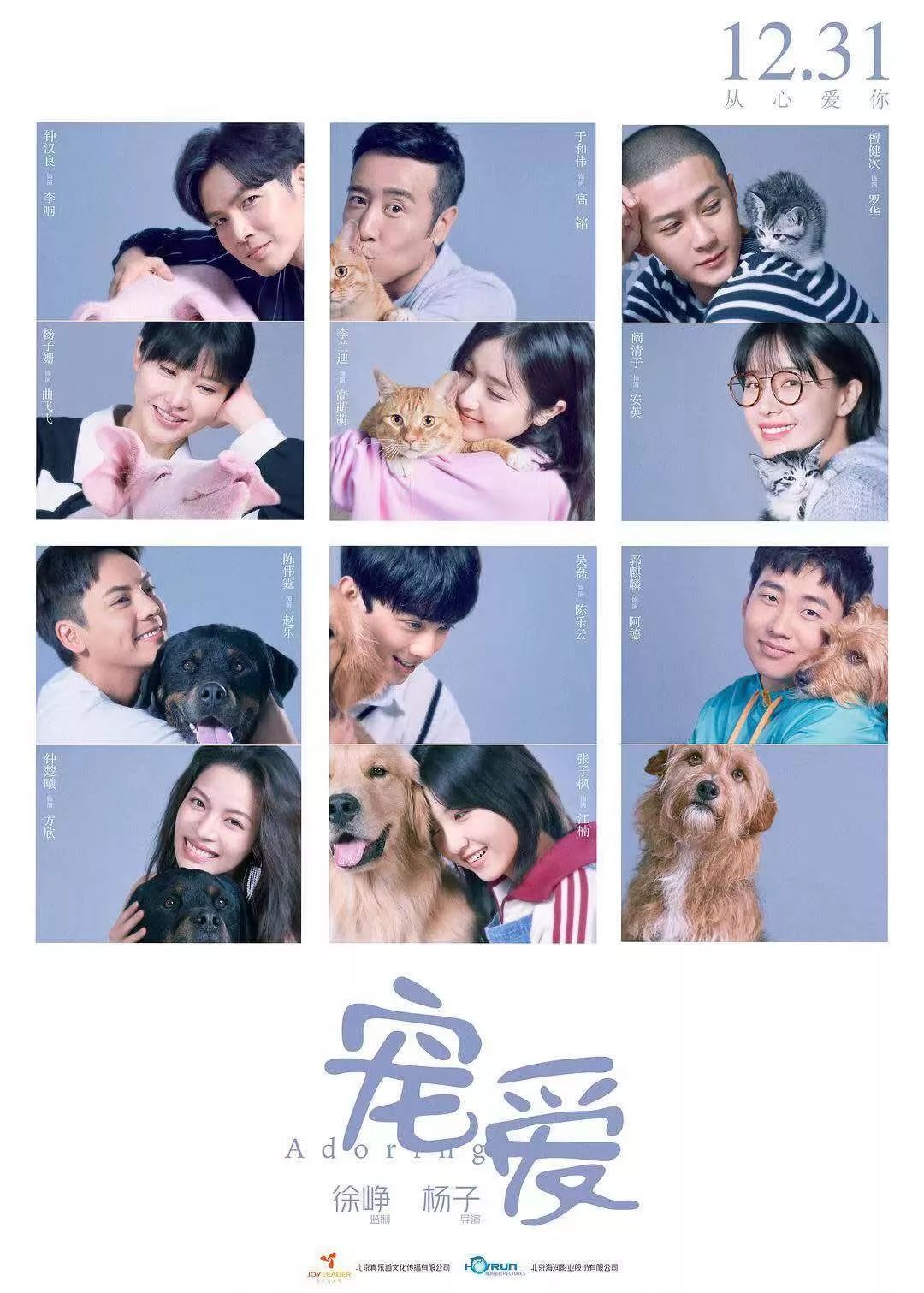 胡歌黄渤哪个电影好看,黄渤胡歌综艺节目视频