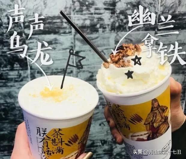 公认“最受追捧”的4款奶茶，一点点落榜，图三只有00后才喝