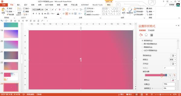 幻灯片如何设置渐变填充色,幻灯片背景双色渐变怎么设置