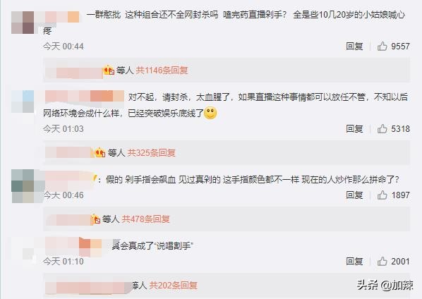 红花会贝贝直播号是什么,红花会贝贝直播恋爱