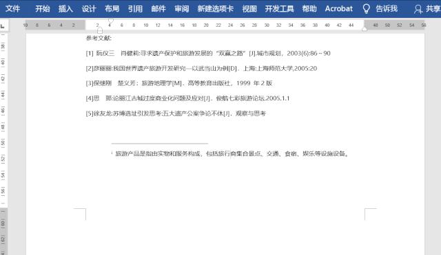 word尾注格式清除,word尾注参考文献