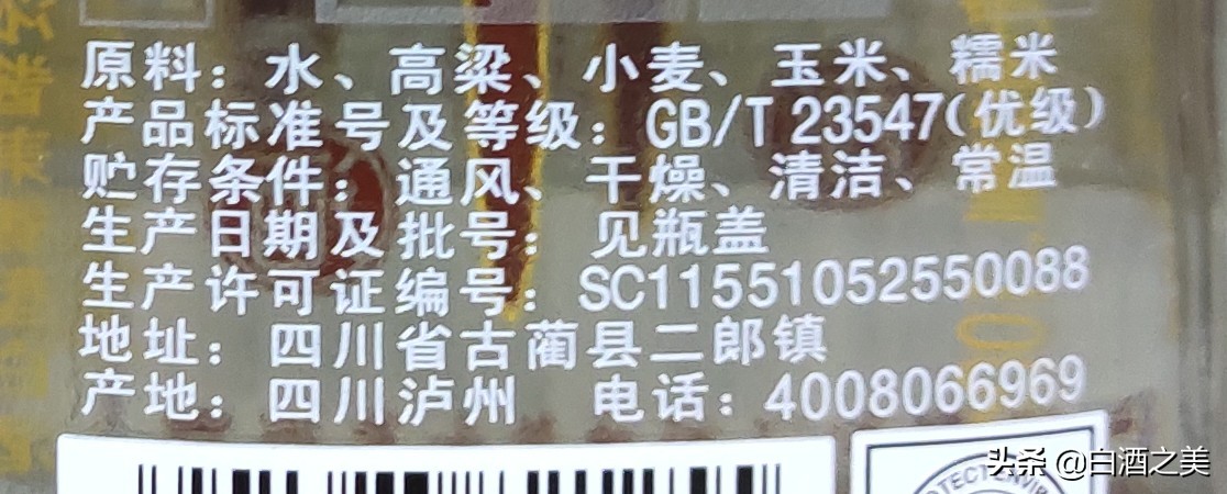 原料食用酒精,原料只有粮食的白酒