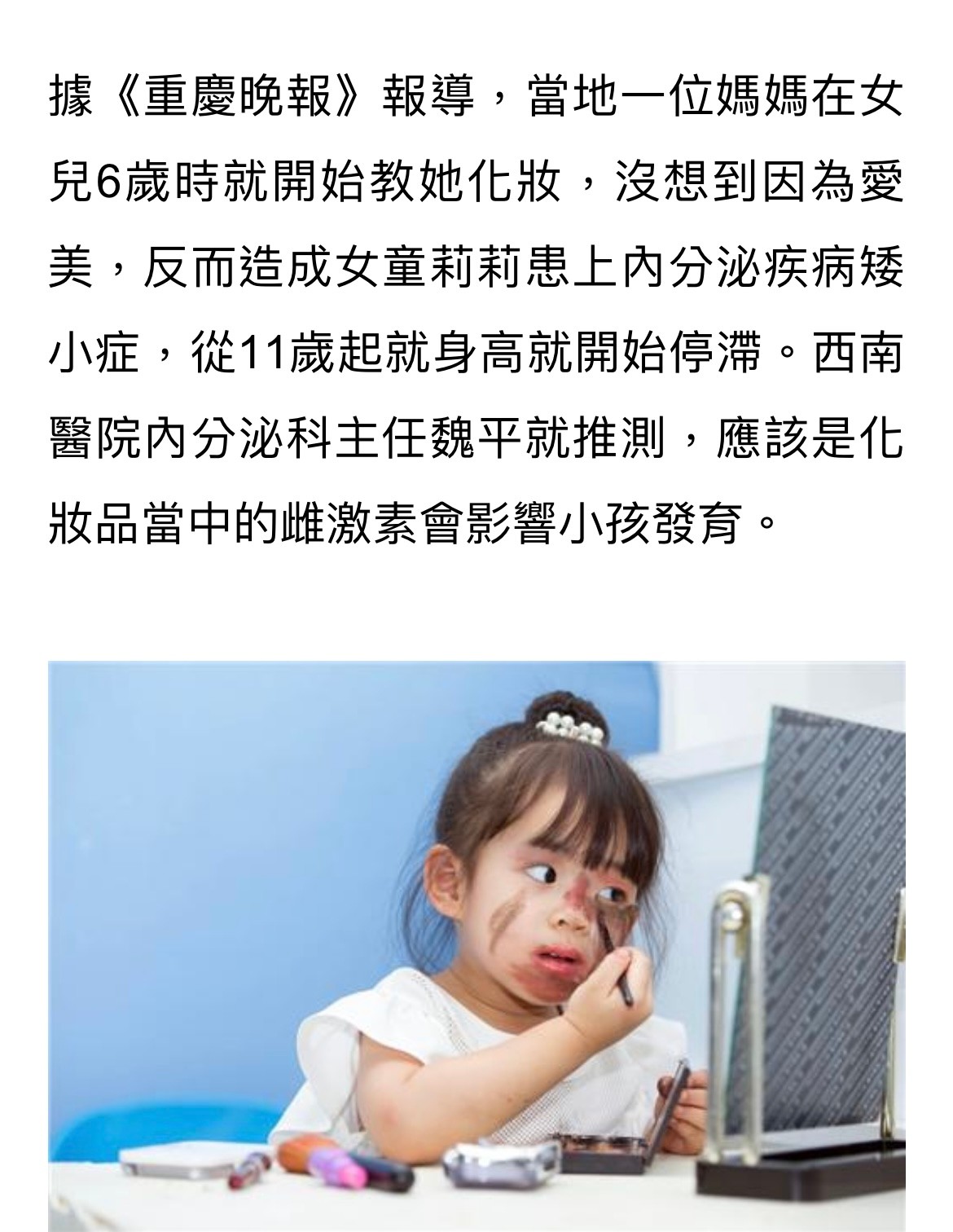 儿童化妆铅中毒,铅中毒皮肤溃烂