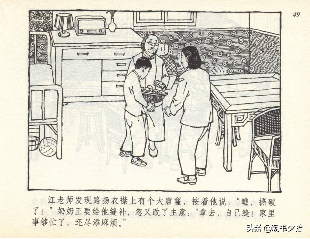 和足球有关的老连环画,连环画小足球队上下集