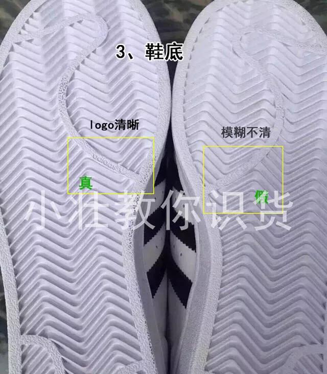 阿迪贝壳鞋真假最简单的辨别,阿迪达斯怎么辨别真假贝壳头