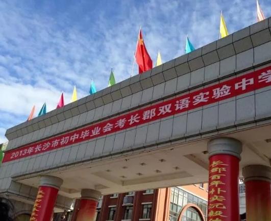 长沙初中和小学的学位房,长沙双学位楼盘最新表