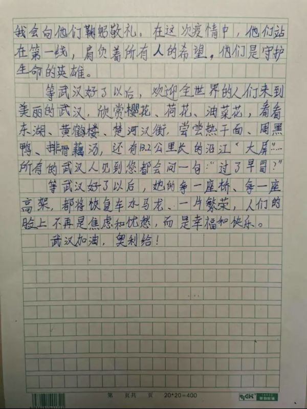10岁小学生写出感动作文,看小学生写的作文被感动哭了
