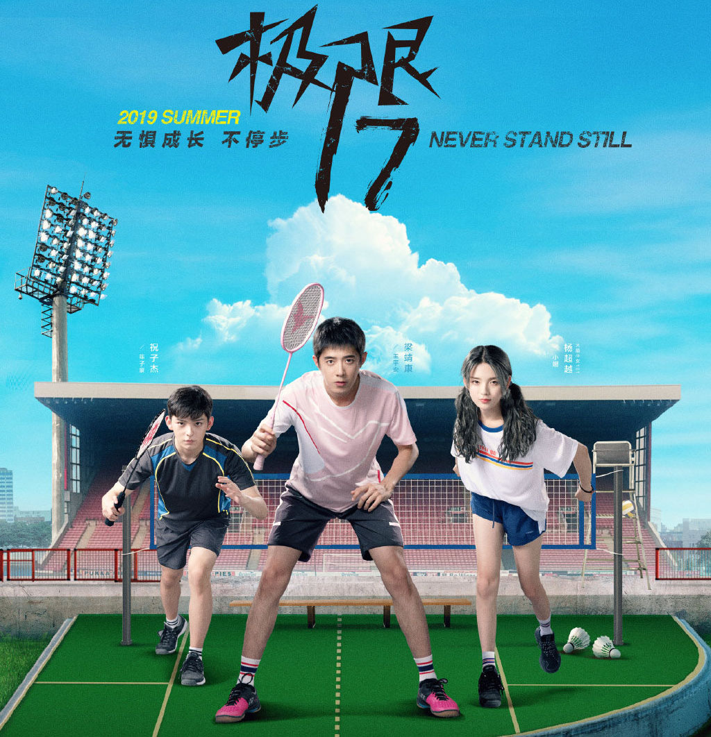 体育竞技那些热血的画面,青春热血体育竞技电视剧