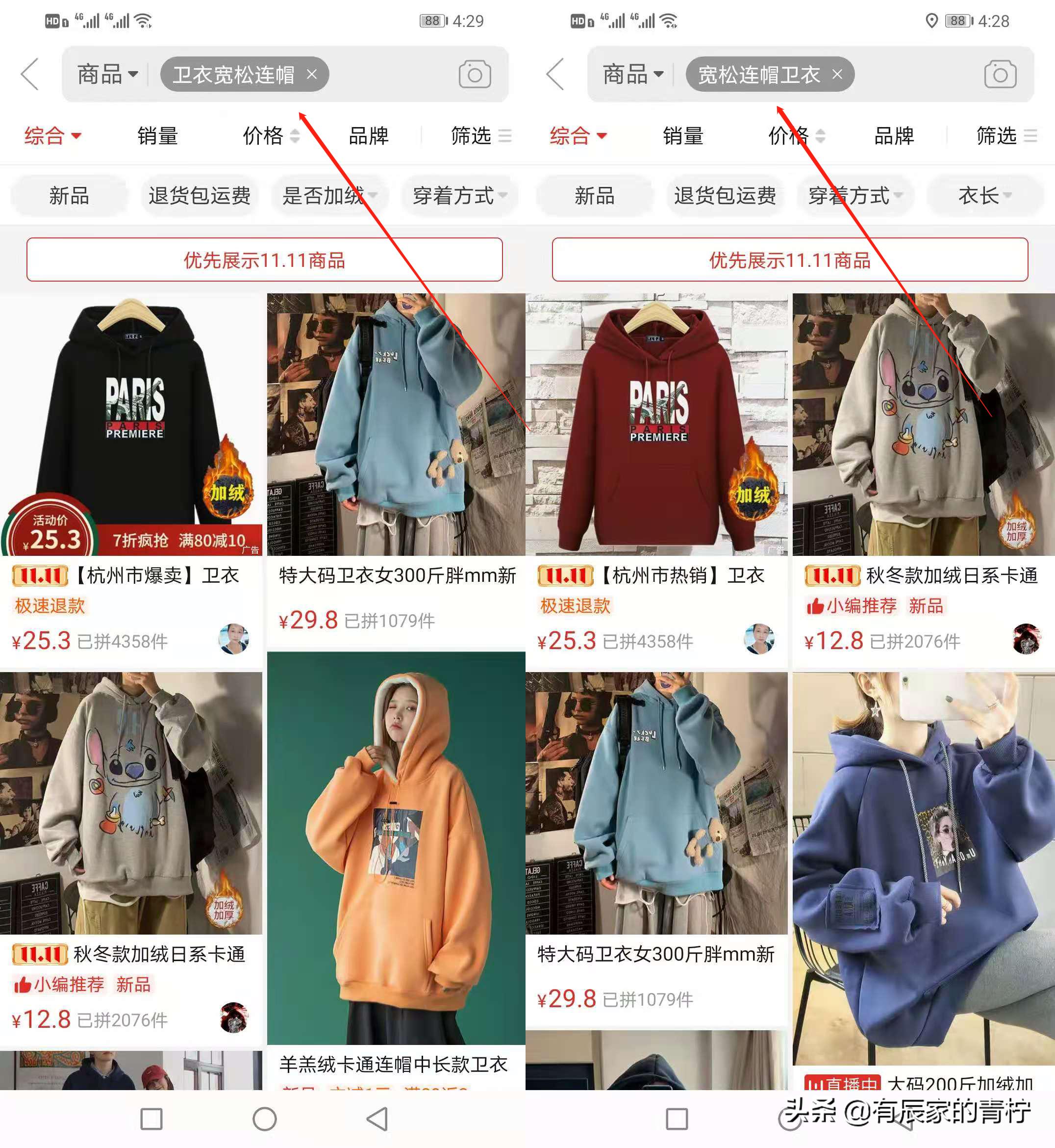 拼多多新手标题关键词制作技巧,拼多多标题寻找关键词技巧是什么