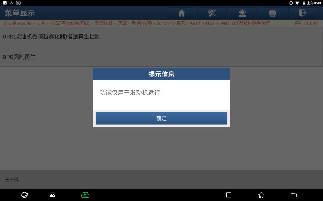 五十铃dpf再生多久一次 (五十铃dpf再生被中断)