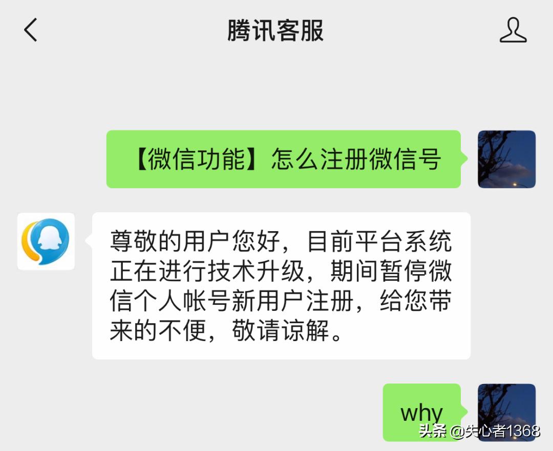 微信忽然不想注册新账号了怎么办,微信突然暂停收款怎么回事