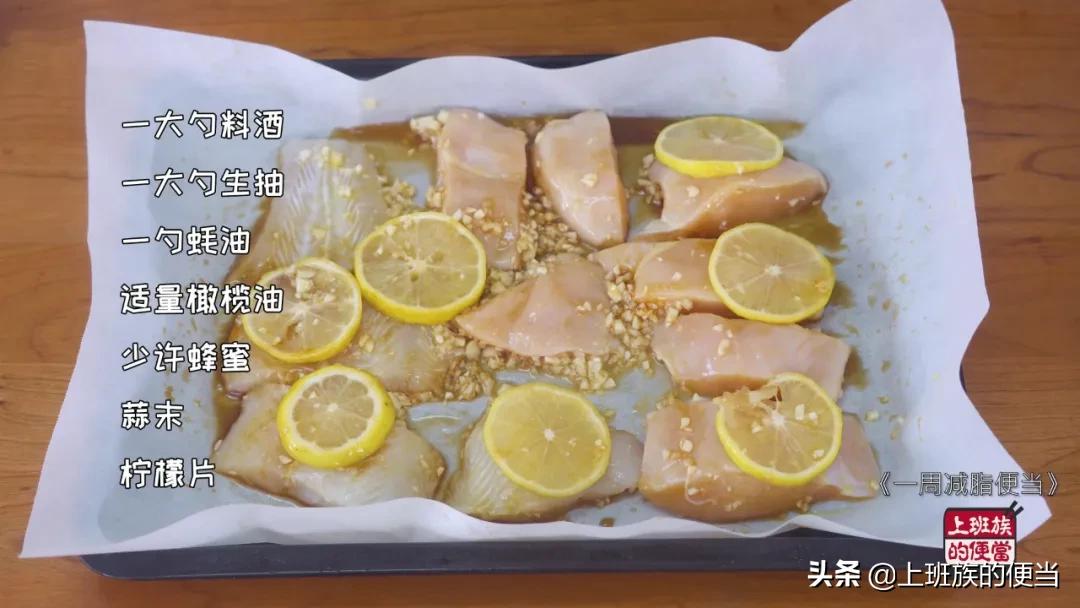 每天更新减脂3餐让你越吃越瘦,最强30天减脂餐一个月不重样