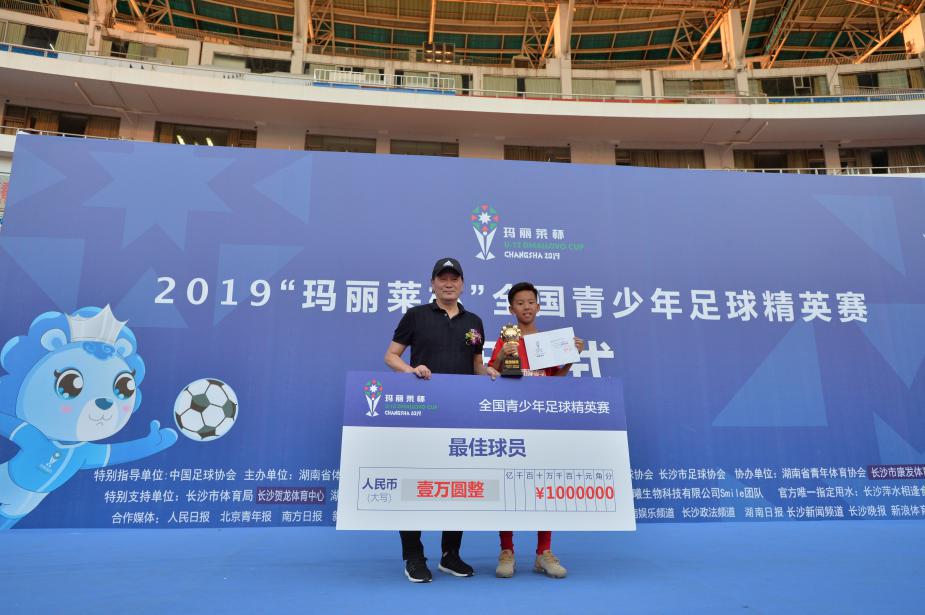 玛丽莱杯2018谁夺冠了,玛丽莱杯比赛成绩