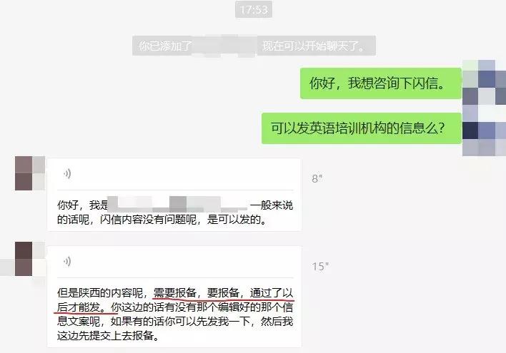 手机收到霸屏短信,强制霸屏的短信