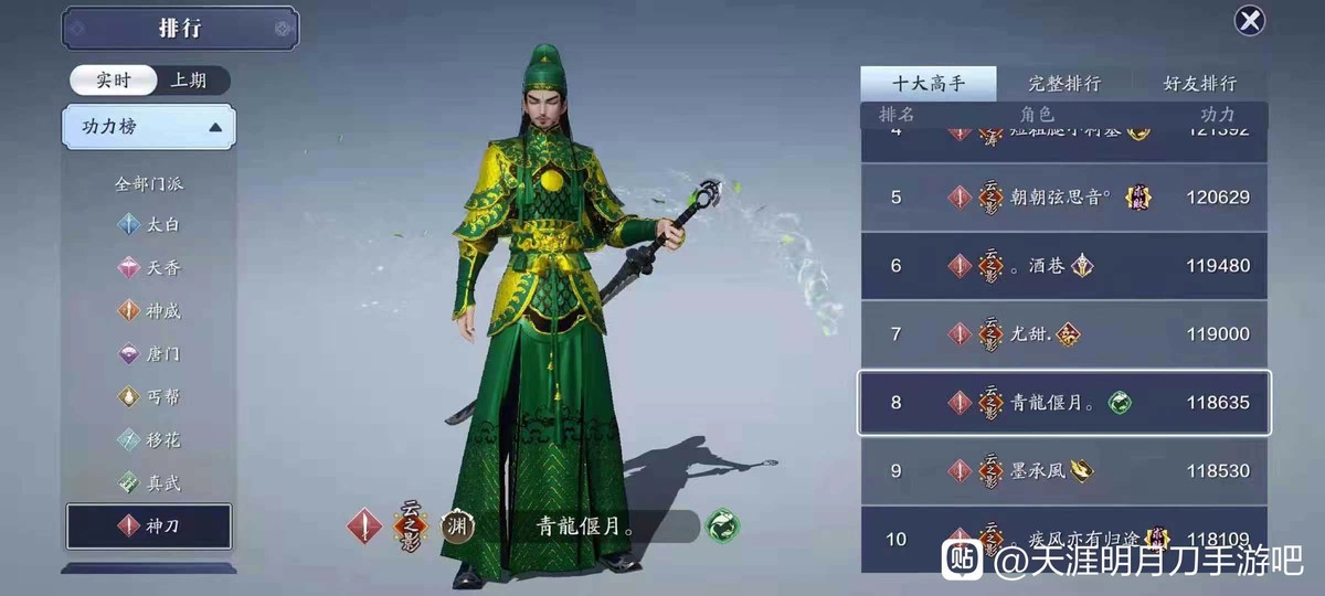 cosplay关二爷,cos关二爷