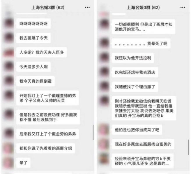 上海拼单名媛排名,上海拼单名媛现状