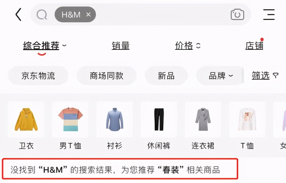hm被抵制原因对阿迪耐克有影响吗,hm阿迪耐克现状