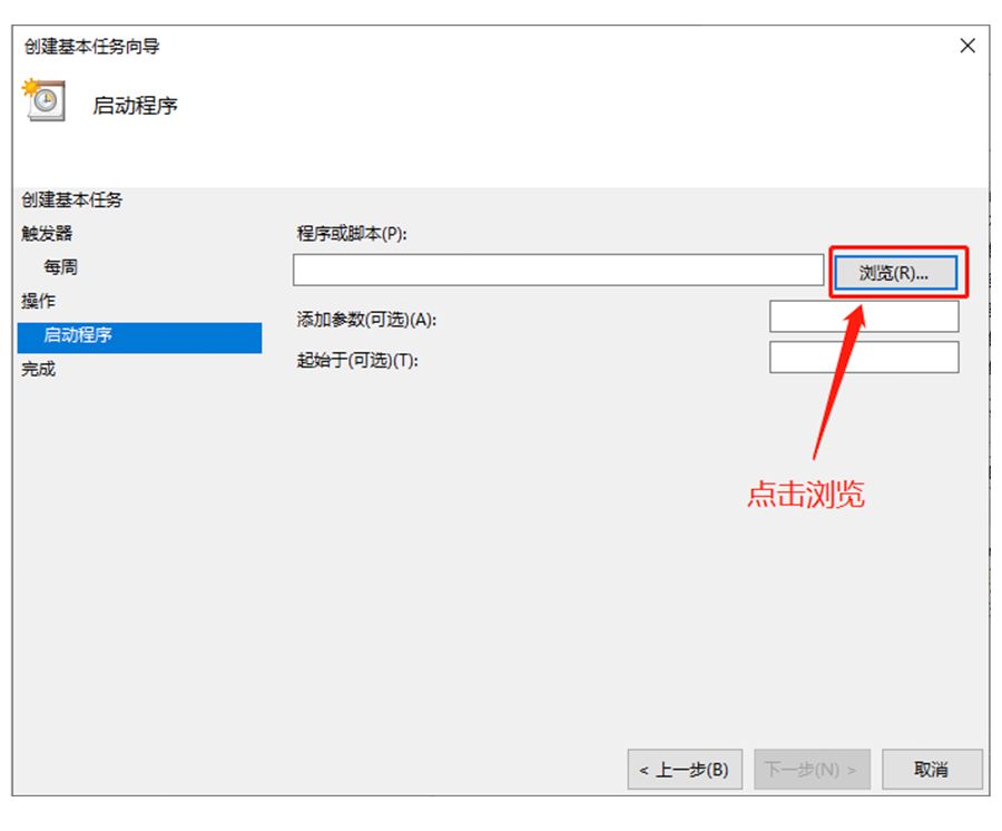 C盘爆满？教你每周自动清理磁盘垃圾