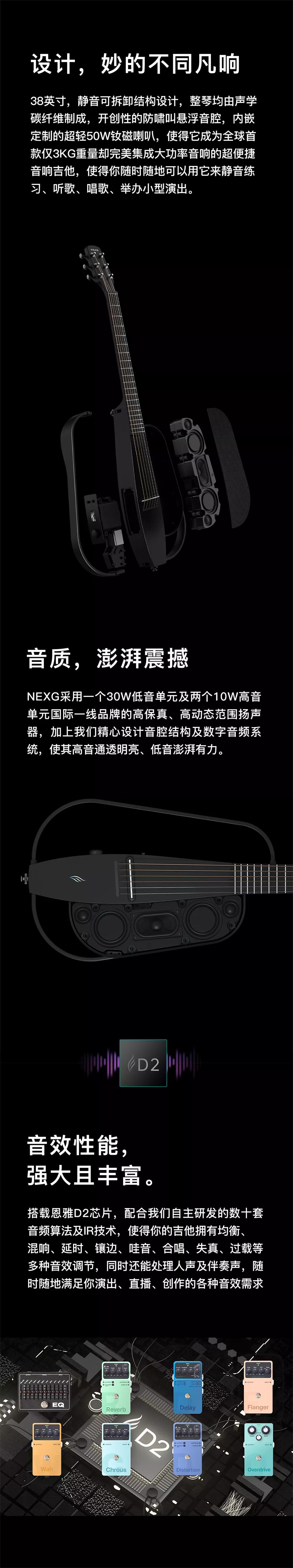 恩雅nexg吉他,娱乐神器恩雅nexg吉他详细测评