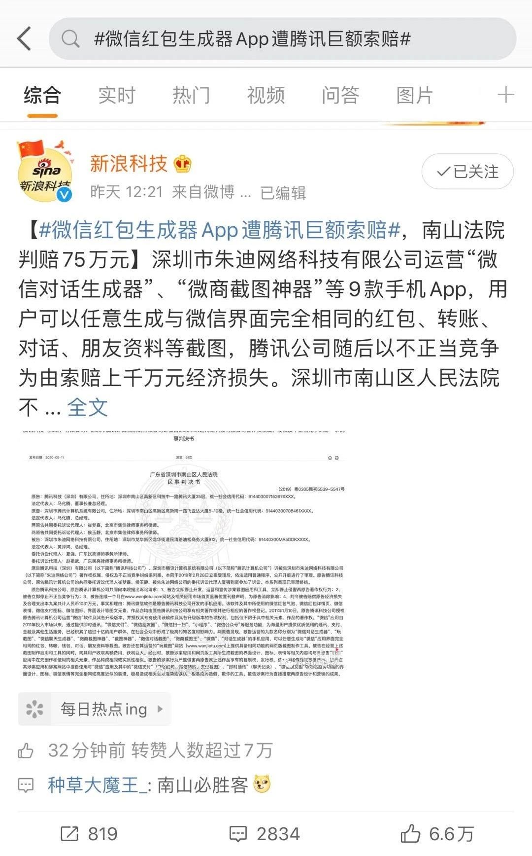 微信红包涉嫌违规违法吗,微信红包违规怎么解决