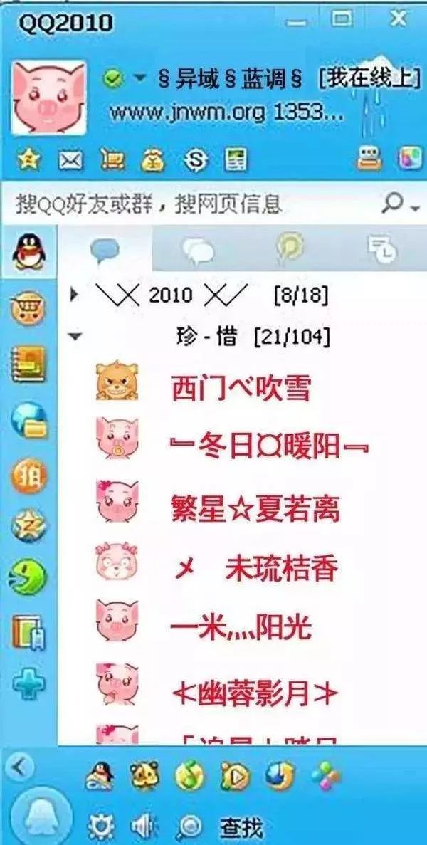 你忘记的黑历史，QQ都帮你记着