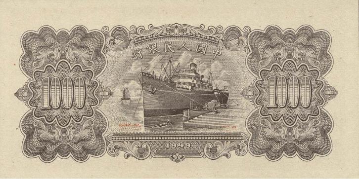 人民币收藏册第一套至五套价值,第一套人民币图片大全大图