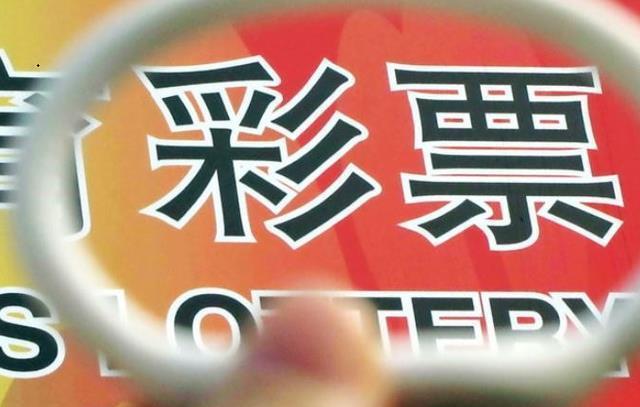 790万彩票后续,790万彩票是什么