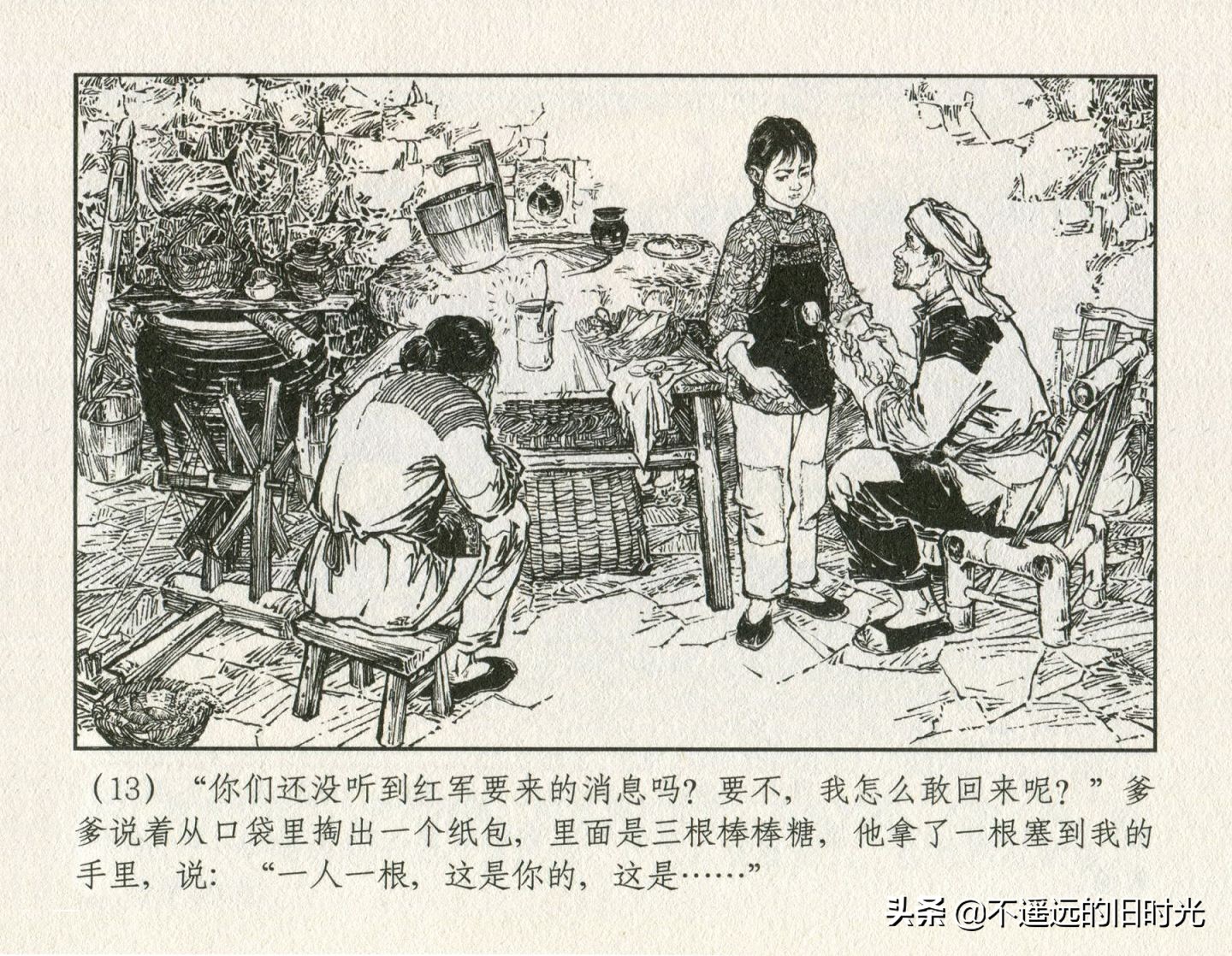 朝阳花-上海人民美术出版社1981初版2016再版陆成法陆小弟绘