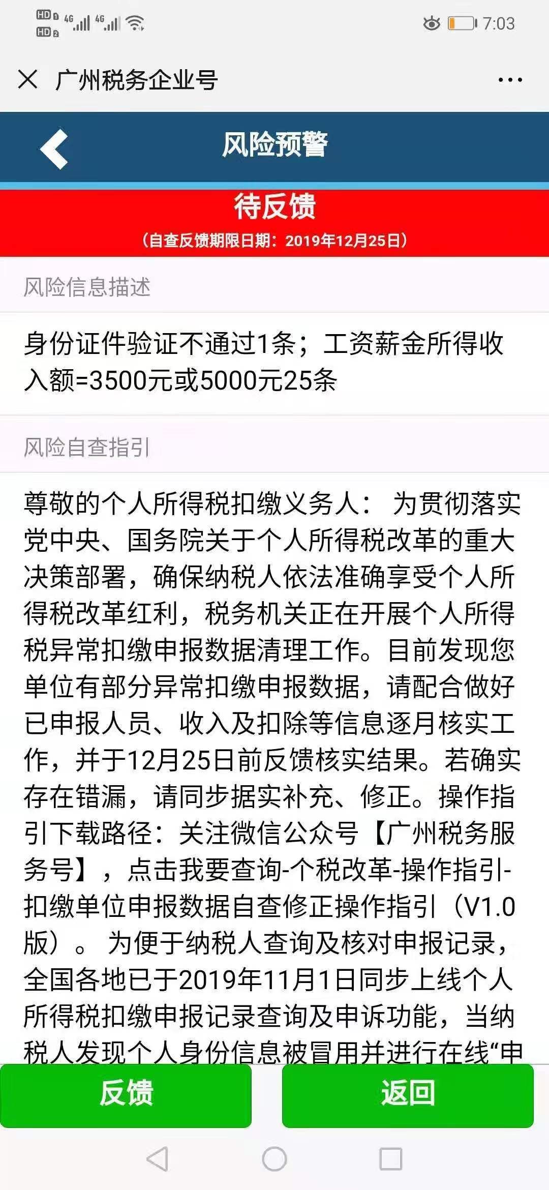 注意了税局突然查账的十大原因,税务稽查上门的查账流程