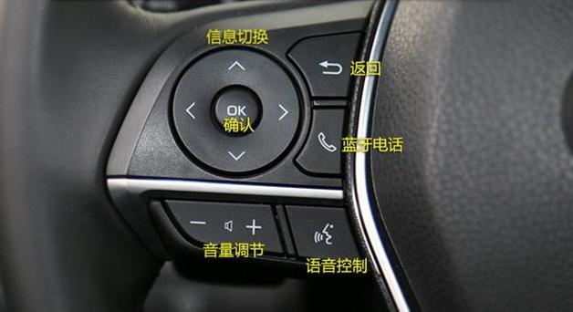 2021全新凯美瑞车内全部按键详解,2012年凯美瑞方向盘按键图解