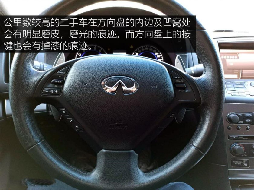 搜车记,英菲尼迪g25汽车用品