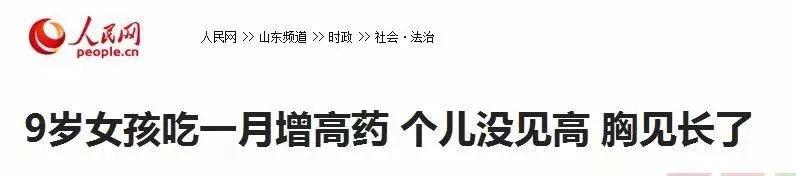 8岁女童将3块积木塞入*体下**：我拼命保护的孩子，却毁在性早熟上