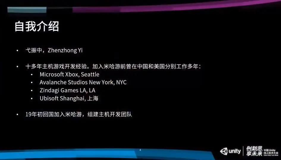 米哈游引擎总监,米哈游工程师