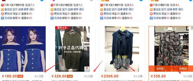 淘宝新手开直通车误区,淘宝新手开直通车的十大误区