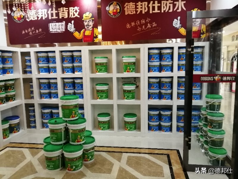 防水加盟项目有哪些,开防水加盟店需要注意什么