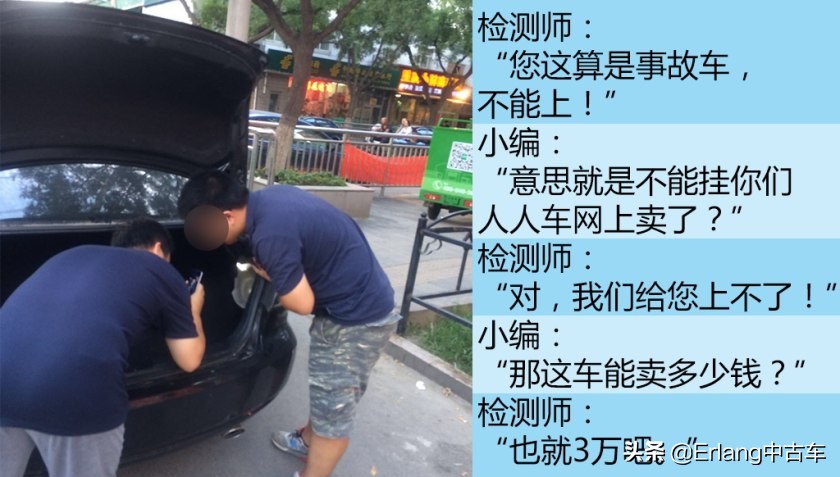 人人车二手车直卖网卖车靠谱吗,二手车直卖网卖车