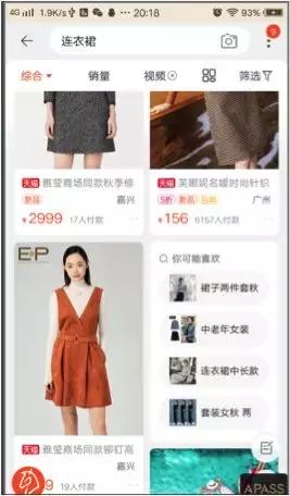 阿里的推荐系统,阿里巴巴出的新搜索引擎