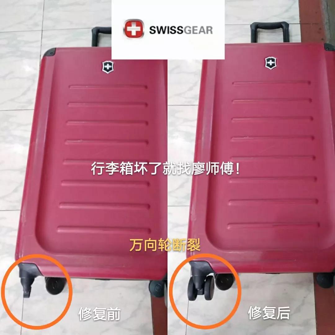 蔡师傅箱包维修,董村行李箱修理