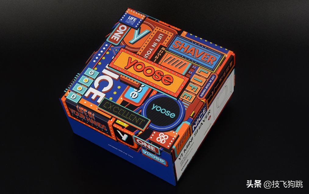 听媳妇儿的话：做精致型男，用有色yooseY1剃须刀