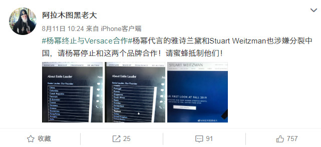 范思哲、蔻驰等奢侈品道歉日！品牌危机的起源竟然是粉圈？
