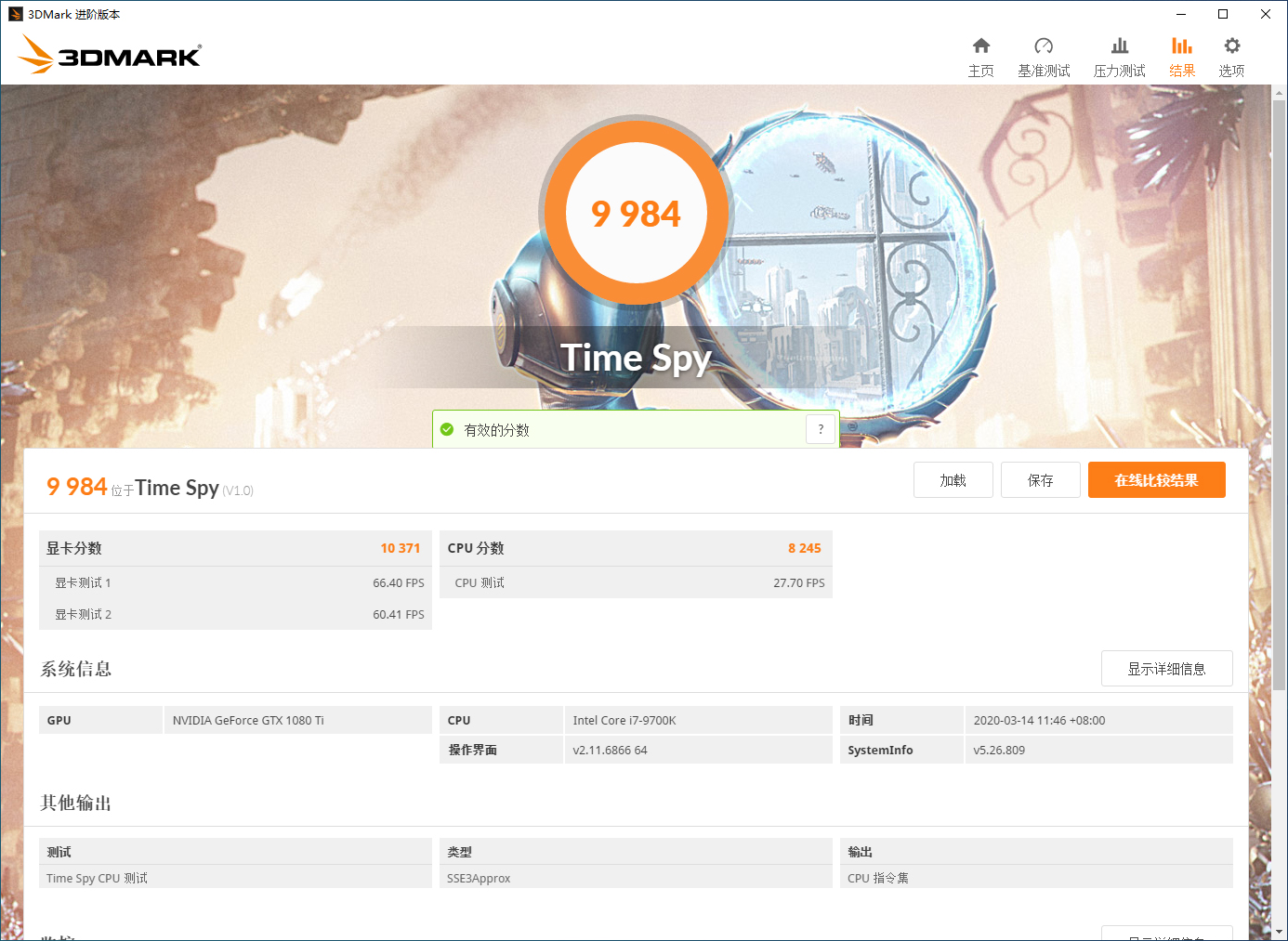 追风者和恩杰水冷,追风者旗舰风冷