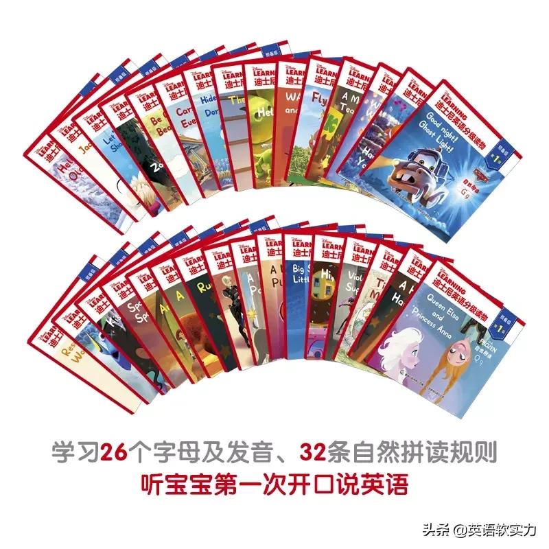 英语启蒙动画分级阅读,儿童启蒙英语读物推荐