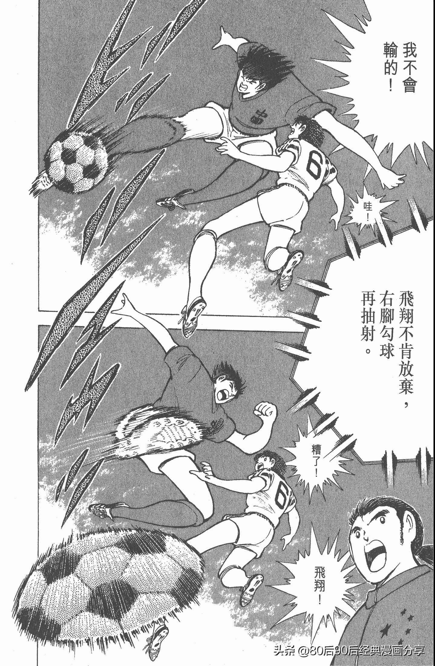 足球小将世青赛篇英格兰队,一口气看完足球小将世青赛