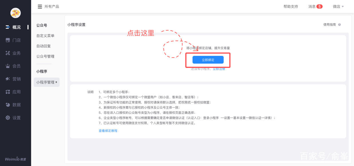 微信智能原创工具小程序,微信小程序制作需要多少钱