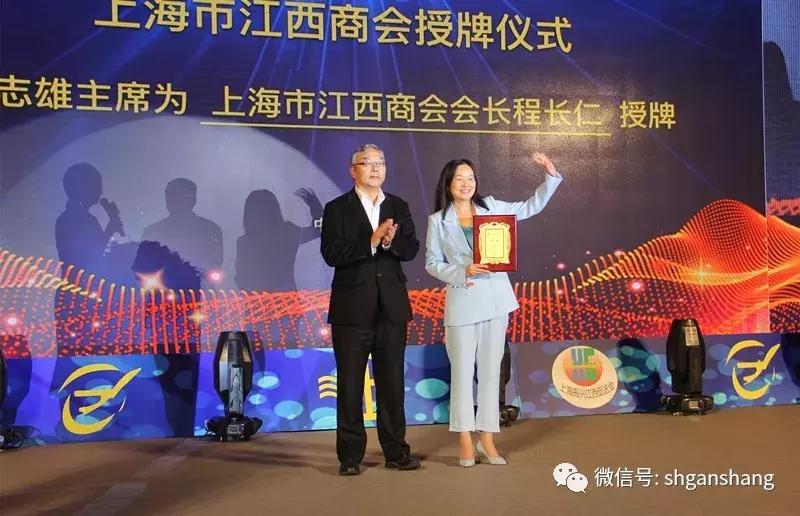 上海江西商会和赣商会,上海江西商会大会