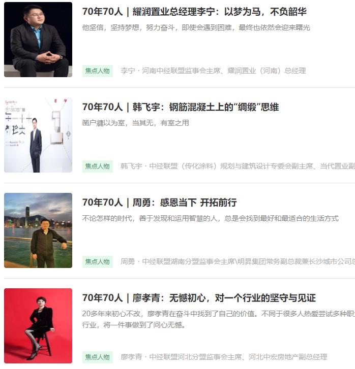 用科技的力量打造一流社群——中经联盟APP和官网2.20版升级上线