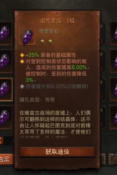 暗黑破坏神不朽传奇宝石排名,暗黑破坏神不朽最强平民宝石