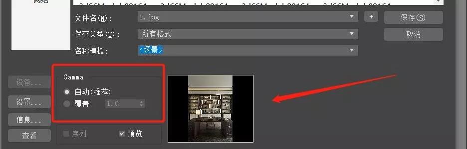 3dmax渲染常见100个问题,3dmax渲染伽马
