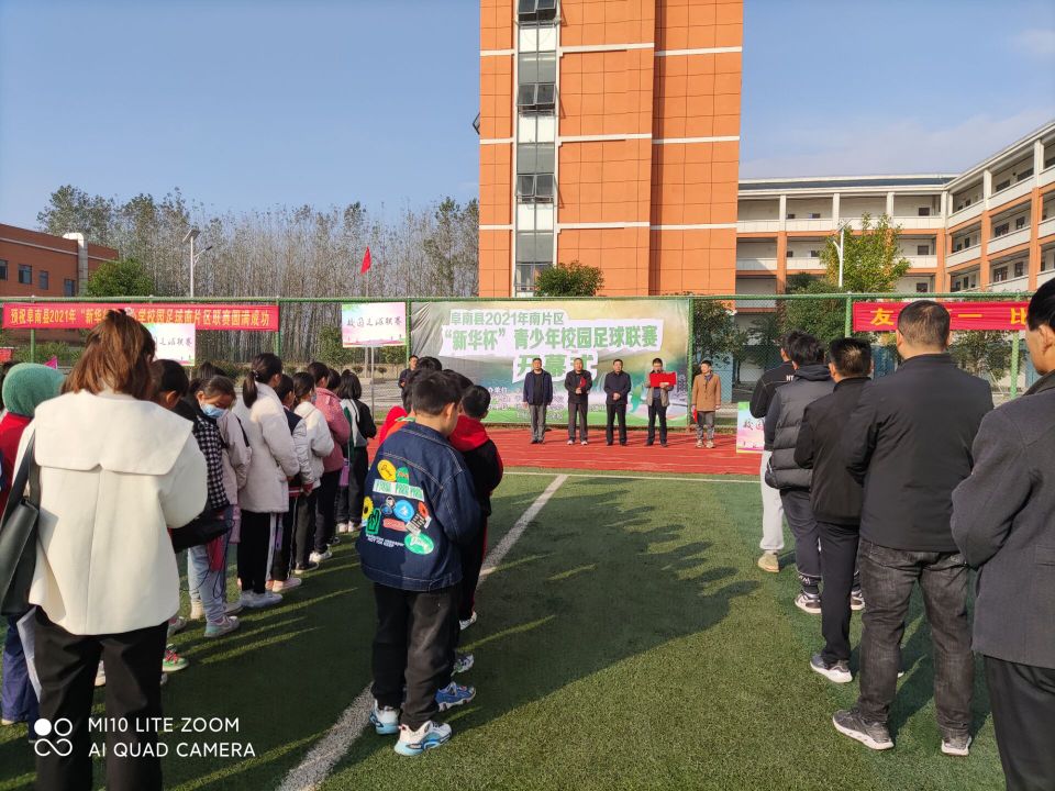 阜南2020年足球比赛,新华杯阜南县比赛