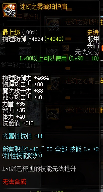 盘点dnf老版本经典装备,dnf老版本最稀有的史诗